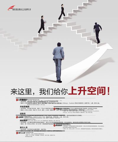 人才夜市 “就”在身边