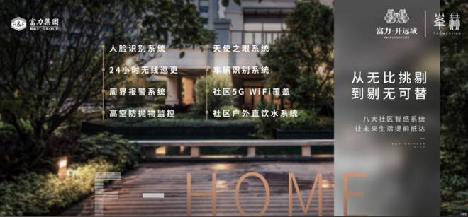 富力开远城（一口价）→周边设施→样板间图→私密性好→户型展示