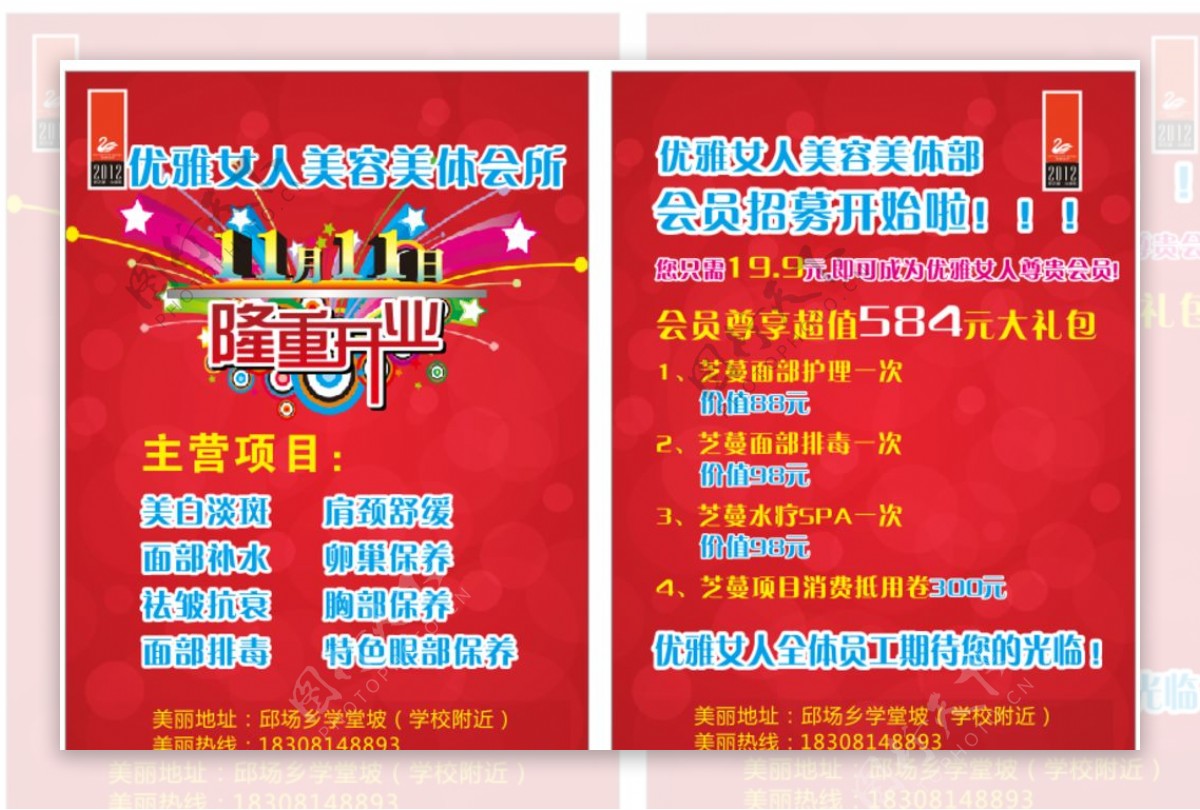 沪市上市公司公告（4月23日）