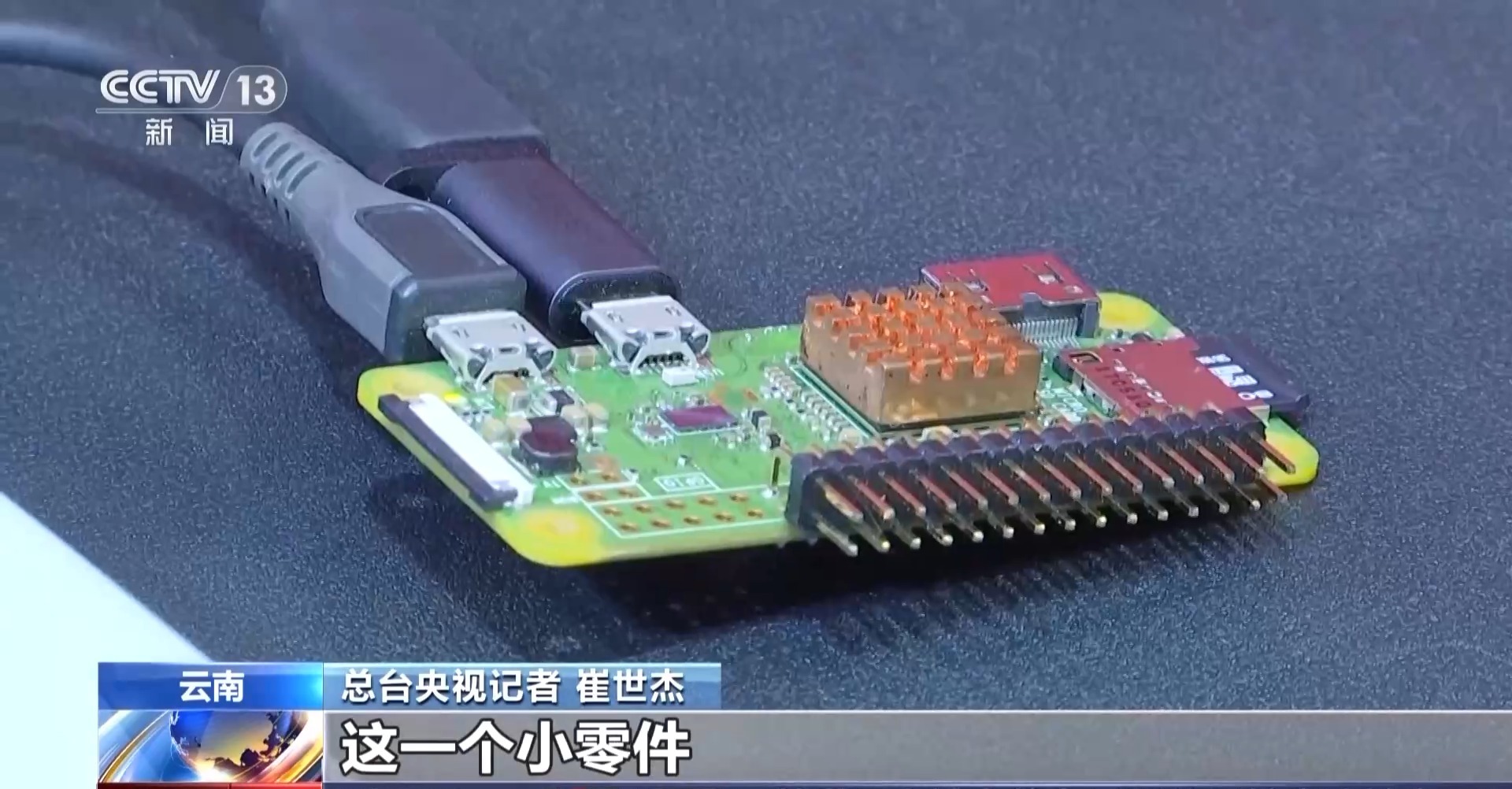 表面充电 背地里偷数据？网络安全周现场揭秘这些黑客设备→